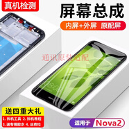 適用華為nova2屏幕總成原裝帶框nova2plus手機屏幕nova2s內外液晶 nova屏幕總成[標準版]備注顏色