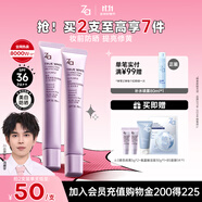 姬芮（ZA）馮建宇推薦紫色隔離霜防曬遮瑕霜妝前乳三合一 35g*2 SPF36