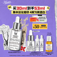 科顏氏（Kiehl's）安白瓶淡斑精華液30ml美白緊致VC護膚品禮盒【中秋禮物】