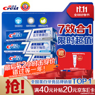 佳潔士全優(yōu)7效固齒護齦美白清口含氟防蛀牙膏540g京東自營新老包裝混發(fā)