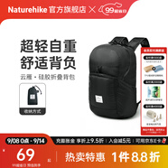 Naturehike挪客云雁折疊背包 戶(hù)外超輕男女徒步登山包便攜旅行雙肩包防水包 22L/黑色