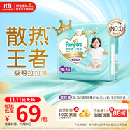 幫寶適【散熱王者】一級幫嬰兒拉拉褲尿不濕尿片尿布超薄透氣XXL25