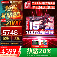 聯(lián)想拯救者Y9000P 2025新機(jī)補(bǔ)貼20% RTX5070Ti/5090/5080獨(dú)顯可選Book14設(shè)計(jì)師建模學(xué)生電競(jìng)游戲本 補(bǔ)貼標(biāo)壓i5滿血 32G 512G固態(tài)Book14 買(mǎi)手力薦 IPS