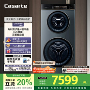 卡薩帝（Casarte）攬光雙子LB分區(qū)洗護(hù) 滾筒14公斤懶人洗衣機(jī)全自動(dòng)雙筒 智能投放 智能防皺 CS B14LDALBU1
