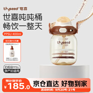世喜噸噸桶兒童水杯1-3歲直飲吸管杯PPSU大寶寶400ml幼兒園學(xué)生水壺