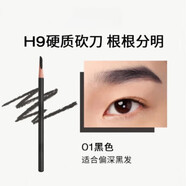 SHU STYLE SHU UEMURA日本植村經(jīng)典硬質(zhì)眉筆防水防汗不暈妝自然持久不易脫色 女 01#黑色 3.4g
