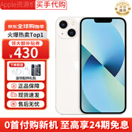 Apple【分期0首付】蘋(píng)果16/15/14/13 iPhone16plus/15plus全網(wǎng)通5G手機 蘋(píng)果13 星光色 128GB+公開(kāi)版+質(zhì)保2年+配件禮包