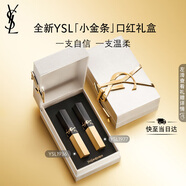 圣羅蘭（YSL）口紅雙支禮盒全新小金條1936+1977化妝品生日禮物送女友中秋禮品
