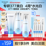 水密碼套裝美白淡化斑護(hù)膚品化妝品女補(bǔ)水保濕禮盒送女友生日禮物