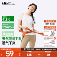 蕉下（beneunder）正肩棉質短袖T恤女士25新款輕薄透氣休閑百搭圓領上衣女GP930 霜奶白 M