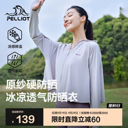 伯希和（Pelliot）[小光盾]戶(hù)外防曬衣女士防紫外線(xiàn)涼感皮膚衣夏季外套12321222灰M