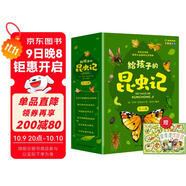 兒童文學(xué)法布爾昆蟲(chóng)記（6冊）小學(xué)生一二三年級課外閱讀彩圖注音版兒童文學(xué)自然科普百科叢書(shū)