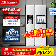 達(dá)米尼（Damiele）573升變頻風(fēng)冷無(wú)霜冰箱雙開(kāi)門(mén)對(duì)開(kāi)門(mén)全自動(dòng)制冰冰箱自動(dòng)制冰家用大容量白色冰箱制冰 573(C)一級(jí)能效+味新一周鮮+魔盒+銀離子殺菌