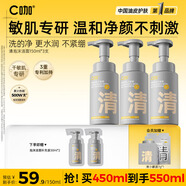 C咖清潔氨基酸泡沫洗面奶150ml*3溫和清潔凈膚控油保濕男女潔面慕斯