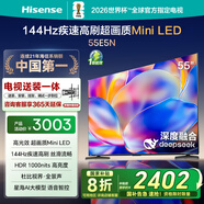 海信電視55E5N【包安裝版-伸縮掛架送裝一體】55英寸 MiniLED DeepSeek AI電視 以舊換新家電國家補貼