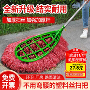 美家生活塑料絲毛大號(hào)竹掃把 環(huán)衛(wèi)工人專用掃院子工廠庭院掃帚戶外馬路