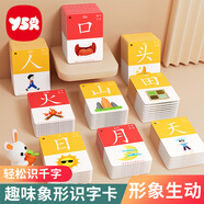 奕思瑞幼兒童識字卡片1-3-6歲1000字象形字幼兒園寶寶看圖認字早教玩具