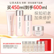 悠萊初顏水乳套裝保濕舒緩修護(hù)熟齡肌適用【水乳潔面霜清爽型】禮物