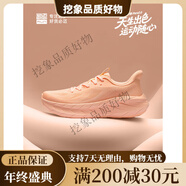 必邁必邁遠征者Pure2.0跑步鞋輕透氣緩震護膝男女跑步運動(dòng)休閑 蜜桃橙 【女】 38