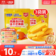 小鹿藍(lán)藍(lán)寶寶休閑零食高膳食纖維凍干芒果脆10g*3袋兒童零食富含膳食纖維