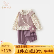 班喜迪女童套裝秋裝2025新款洋氣寶寶襯衫馬甲小童褲子春秋季兒童三件套