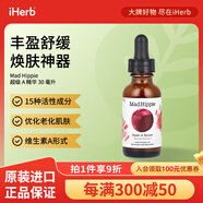 Mad Hippie維生素A精華 補水保濕提亮膚色舒緩修復 1.02液量盎司
