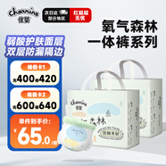 佳嬰氧氣森林拉拉褲L碼78片（5-10KG)全包臀嬰兒尿不濕親膚成長褲