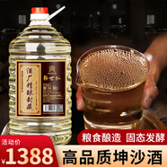賴(lài)世仁貴州白酒桶裝10斤茅臺鎮原漿糧食酒醬香型53度口糧酒泡酒高粱醬酒 53度 5L 1桶 酒廠(chǎng)精釀封藏