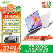 宏碁（acer）非凡Go Pro 政府補(bǔ)貼20% 高端高性能輕薄本120Hz高刷新酷睿i5標(biāo)壓游戲便攜商務(wù)辦公輕薄筆記本電腦 i5-13420H 14英寸 2.8K屏 粉色 16G內(nèi)存 1TB高速固態(tài)