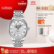 天梭（TISSOT）手表 力洛克系列男表 瑞士自動(dòng)機(jī)械男士鋼帶腕表商務(wù)表生日禮物