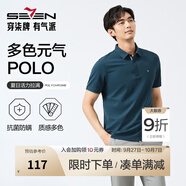 柒牌polo衫男短袖輕商務(wù)休閑夏男士純色翻領(lǐng)上衣【7A抗菌2A防螨】NEW 孔雀藍(lán)(25新款) S