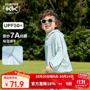 Kocotreekk樹兒童防曬衣原紗防紫外線男女童冰絲涼感外套寶寶夏季雪山藍(lán)