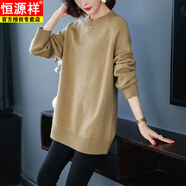 恒源祥羊·毛衫女中長(cháng)款大碼毛衣2026秋冬款寬松內搭加絨套頭打底針織衫 咖色 S 80-95斤