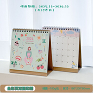 何佳功韓國7321小清新手繪2026日程計畫(huà)彩頁(yè)桌面臺歷記事月歷日歷ins風(fēng) 小清新雙面臺歷【2025.12-2026.12】