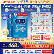 美贊臣 藍(lán)臻 美版 嬰幼兒配方奶粉 850g*2盒 (0-12個(gè)月） 