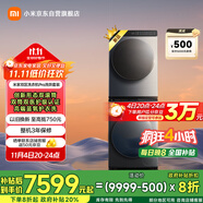 米家小米雙區(qū)洗洗烘套裝Pro藍(lán)氧洗熱泵烘 雙區(qū)洗雙洗烘+熱泵烘干機(jī) 以舊換新XHQG103MJ108+H100MJ105