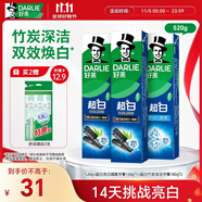 好來(原黑人)超白竹炭牙膏清新口氣去黃去牙漬煙漬亮白3支共520g