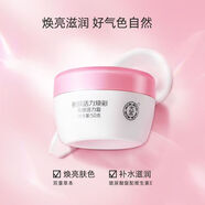 大寶雪膚活力霜50ml*1瓶 【臨期清倉】