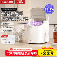 惠康制冰機小型家用宿舍學(xué)生15KG迷你寢室全自動(dòng)制冰機器圓冰制作機便攜把手商用奶茶咖啡冰塊制冰模具 【uv消毒-雙把手-牛奶白】自動(dòng)清洗-大小可調
