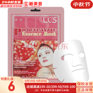 夢妝面膜貼鮮花精華男女補水保濕提亮玫瑰學生貼片面膜 石榴面膜  1片