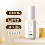 品創(chuàng)優(yōu)富勒烯原液熊果苷精華抗氧提亮膚色雙抗精華液化妝品 30ml