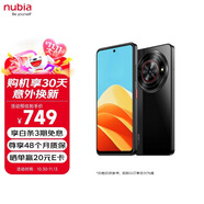 努比亞（nubia）小牛 6GB+256GB 玄采 一億像素高清主攝 5000mAh大電池 5G拍照中興手機(jī) 