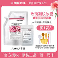 美蒂菲（MEDI-PEEL）美蒂菲MEDIPEEL玫瑰軟膜粉美帝菲補(bǔ)水保濕提亮面膜粉美容院專用涂 1000g玫瑰軟膜