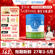 貝拉米（Bellamy's）經(jīng)典2.0版澳洲有機(jī)嬰幼兒配方牛奶粉 原裝進(jìn)口800g 1段單罐  效期27年3-5月