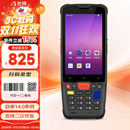 馳騰無線二維影像式數(shù)據(jù)采集pda出入庫erp盤點機快遞物流巴槍云倉條碼掃描器安卓手持終端C62P標(biāo)配版 