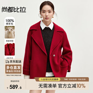 尚都比拉中長款毛呢大衣女冬季小個(gè)子100%羊毛雙面呢外套