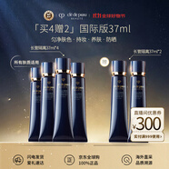肌膚之鑰（Cle de Peau）CPB明星長管隔離37ml*6 買四贈二到手6支