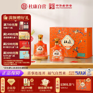 杜康 喜事連連 濃香型白酒 52度 500ml*2瓶 禮盒裝