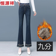 恒源祥羊羔絨微喇牛仔褲女2025冬季新款松緊腰高腰顯瘦馬蹄褲喇叭褲子女 深藍色九分 加絨 27 建議90-100斤