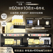 夸迪懸油次拋精華液1ml*30支玻尿酸修護(hù)滋養(yǎng)抗皺護(hù)膚品華熙生物禮物女